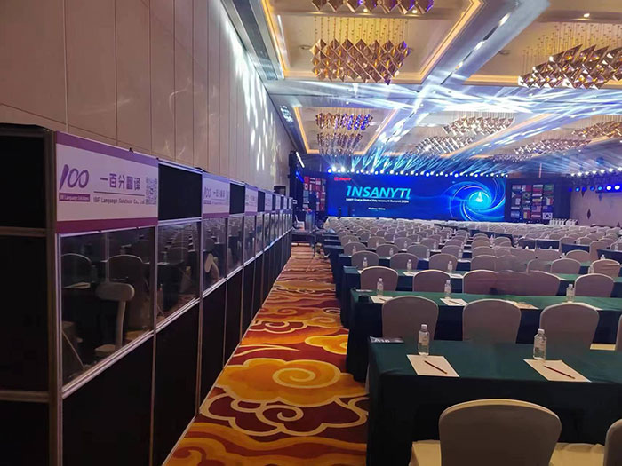 一百分翻譯服務助力“全球大客戶峰會”：多語種接力同傳，確保會議無縫溝通