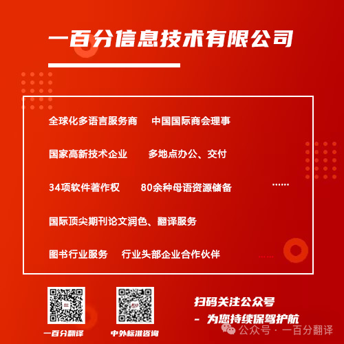 【情滿中秋】一百分翻譯，祝您中秋快樂(lè)！