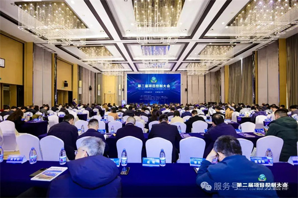 “項(xiàng)控求發(fā)展、管理融世界”一百分精彩亮相第二屆項(xiàng)目控制大會 “項(xiàng)控求發(fā)展、管理融世界”一百分精彩亮相第二屆項(xiàng)目控制大會