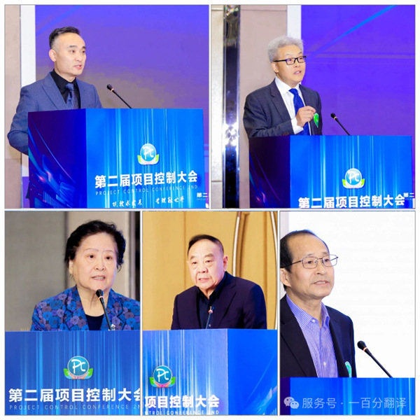 “項(xiàng)控求發(fā)展、管理融世界”一百分精彩亮相第二屆項(xiàng)目控制大會 “項(xiàng)控求發(fā)展、管理融世界”一百分精彩亮相第二屆項(xiàng)目控制大會