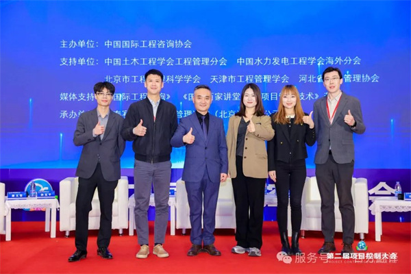 “項(xiàng)控求發(fā)展、管理融世界”一百分精彩亮相第二屆項(xiàng)目控制大會 “項(xiàng)控求發(fā)展、管理融世界”一百分精彩亮相第二屆項(xiàng)目控制大會