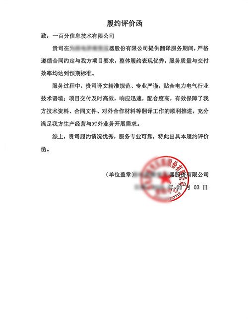 專(zhuān)業(yè)翻譯公司 專(zhuān)業(yè)翻譯公司