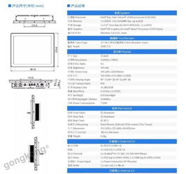 富士康樺漢科技15寸工業平板電腦 MES系統的強勁之選，智能化工廠的得力助手